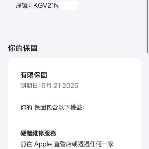 99%New iPhone 16 pro 256GB 黑色 蘋果保養至2025年9月21日  電池效能97% 香港行貨 ...