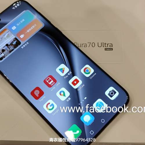 【Google FCM認證專家】華為Pura 70 Ultra Pura 70 Pro+ Pura 70 最新版鴻蒙4.3 4.2...