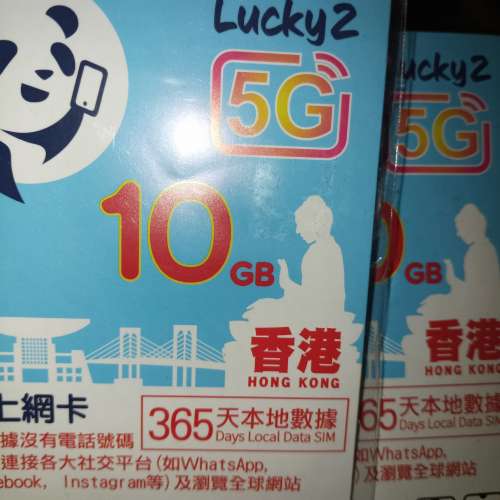 上網年卡 5G 10G 需6月30日前開通