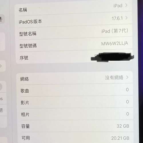 (4G LTE) ipad 7 32gb cellular (Apple 蘋果)