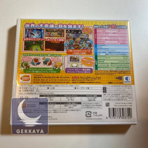 中古 Nintendo 3DS game 日版 太鼓達人 神秘冒險