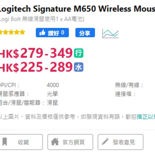 全新 Logitech Signature M650 Wireless Mouse 無線靜音滑鼠