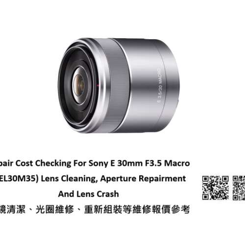 Repair Cost Checking For Sony E 30mm F3.5 Macro (SEL30M35) Lens Cleaning