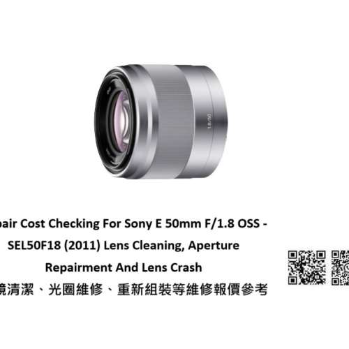 Repair Cost Checking For Sony E 50mm F/1.8 OSS - SEL50F18 (2011) Lens Cleaning
