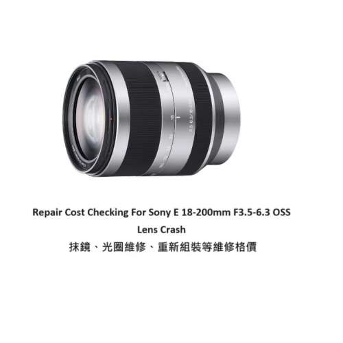 Repair Cost Checking For Sony E 18-200mm F3.5-6.3 OSS Lens Cleaning