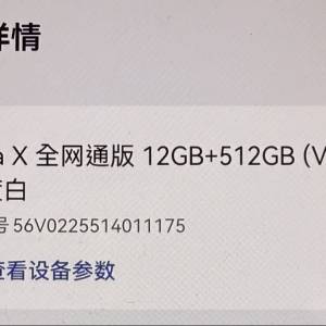 Pura X白色12-512