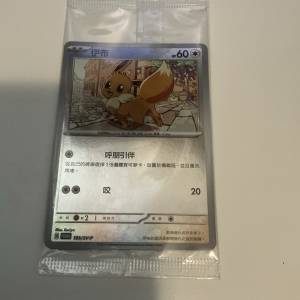Pokemon 伊布