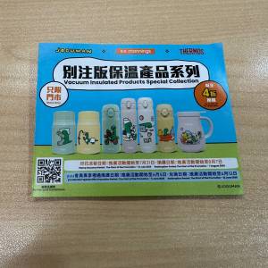萬寧 Manning Joguman 保溫產品換領印花