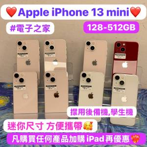 (電子之家🔥Apple輕巧迷你機）Apple iPhone 13 mini/128,256,512GB/細size，一手撑...