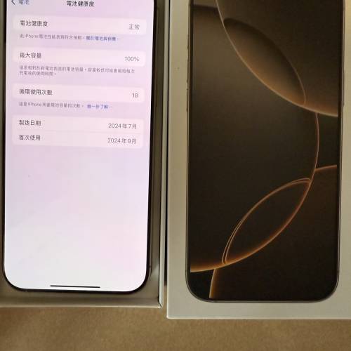 iPhone 16 Pro Max 256GB |雙實體卡 | 充電次數少 | 靚機