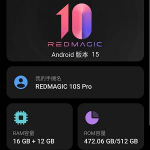 Redmagic 10S Pro 刷國際版 Z70S Ultra 國行升級國際版 Z60 Ultra 國際版轉換國行...