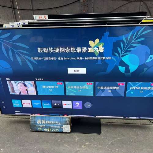 50吋 4K SMART TV 三星50Q80B 電視機 120HZ