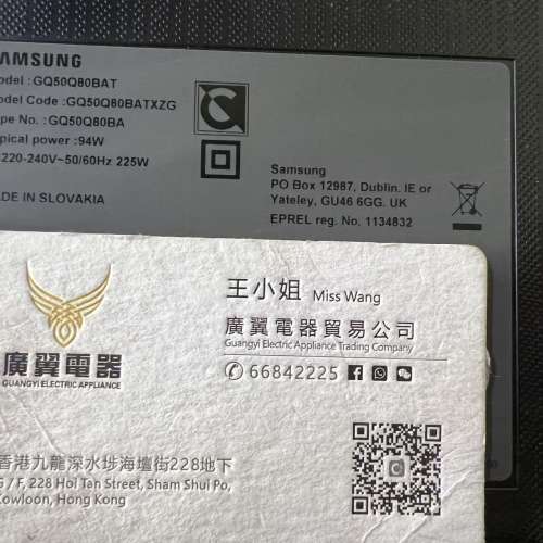 50吋 4K SMART TV 三星50Q80B 電視機 120HZ