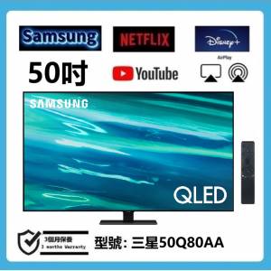 50吋 4K QLED SMART TV 三星50Q80AA WIFI 電視