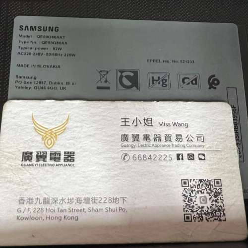 50吋 4K QLED SMART TV 三星50Q80AA WIFI 電視