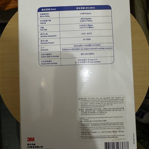 全新3M濾水系統AP2-WM10