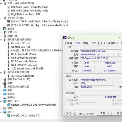 ASUS PRIME B760M-A D4  Micro-ATX主版Socket 1700 支援第12、13、14代 處理器