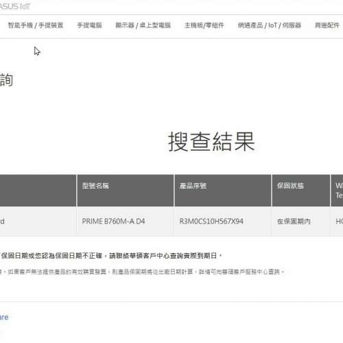 ASUS PRIME B760M-A D4  Micro-ATX主版Socket 1700 支援第12、13、14代 處理器