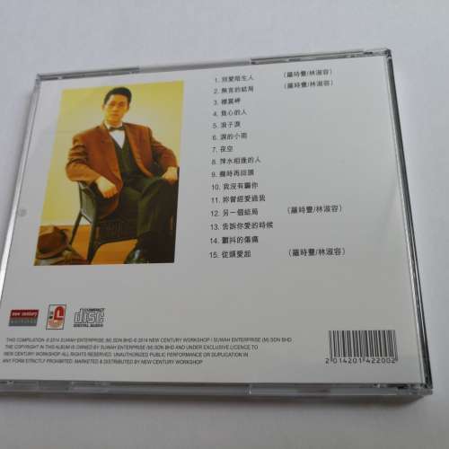 羅時豐 成名真經典