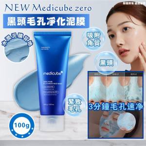現貨🌸NEW Medicube zero黑頭毛孔淨化泥膜100g | 落單後約3-5個工作天寄出