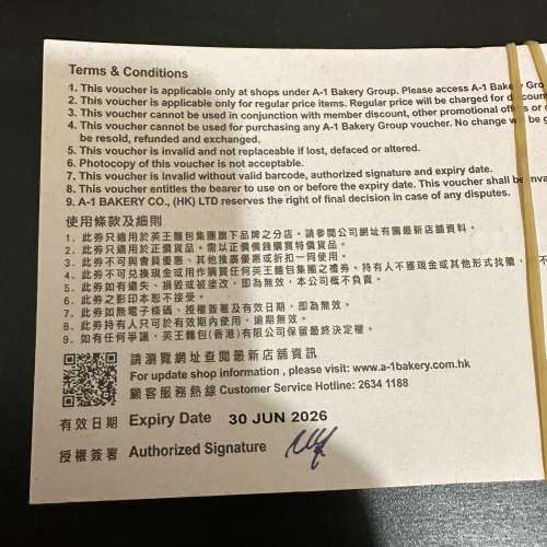 A1 Bakery $50 禮券 餅卡 連禮封 餅咭 嫁女餅 過大禮