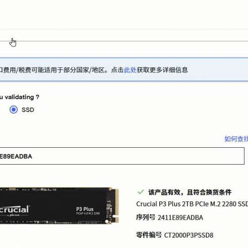 Crucial P3 Plus 2TB PCIe M.2 2280 SSD