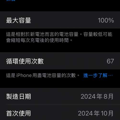 iPhone 16 Pro 512G (黑色) 99%