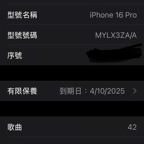 iPhone 16 Pro 512G (黑色) 99%