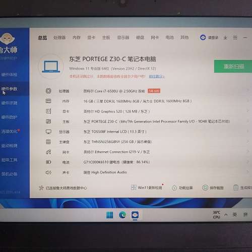 Toshiba Portege Z30-C