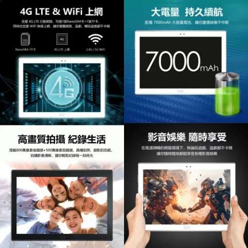 Lenovo Tab 4 10 Plus TB-X704L 10.1吋 4G, 少用，八成新，可以插電話卡上網
