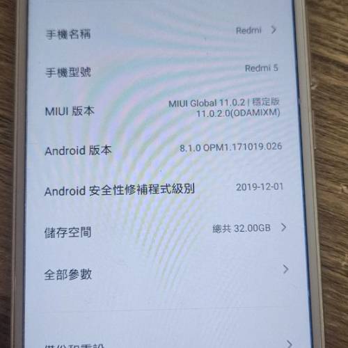 小米 Redmi 5 5.7寸金色手機