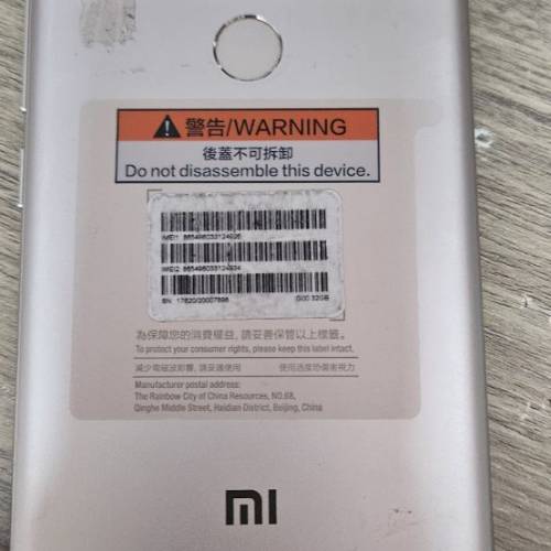 小米 Redmi 5 5.7寸金色手機