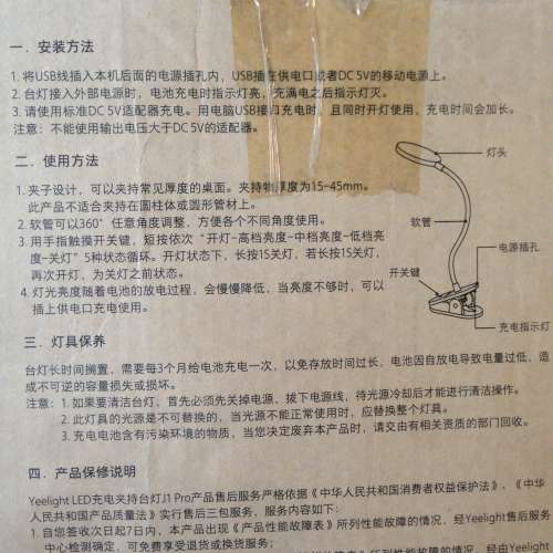 YEELIGHT LED USB Rechargeable Adjustable Protable Light J1 PRO NEW 充電 無線 ...