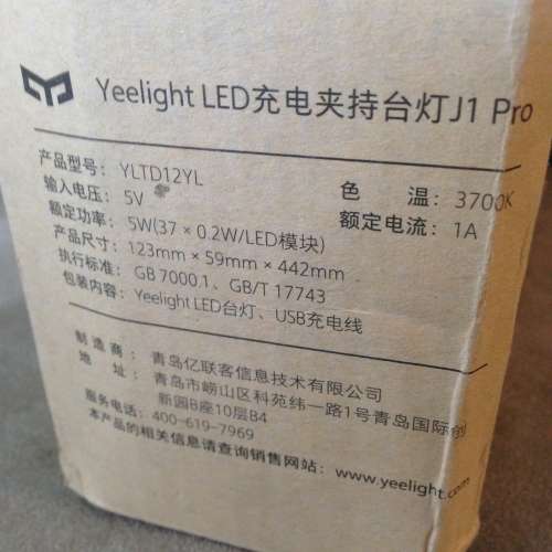 YEELIGHT LED USB Rechargeable Adjustable Protable Light J1 PRO NEW 充電 無線 ...