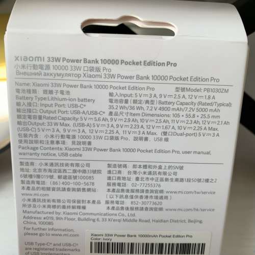 ⚡️ XIAOMI 33W Power Bank 10000 Pocket Edition Pro 10000mAh NEW 全新 小米 行...