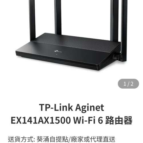 TP-Link Aginet EX141AX1500 Wi-Fi 6