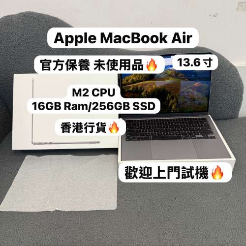 （官方保養未使用品🔥蘋果MacBook Air系列 M2 CPU )APPLE  MacBook Air M2 2022 M2...