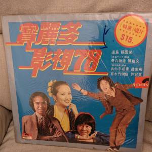 寶麗多影視78
