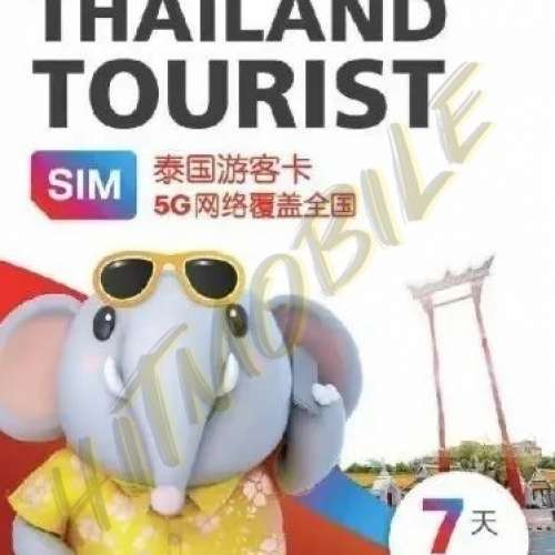 🔥2025年最新版🔥✈️泰國Truemove 5G新升級 7天無限上網 即插即用 無需登記 Trave...