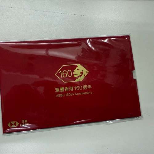 匯豐160週年珍藏版八達通 HSBC 160th Anniversary Collection Special Edition Oct...