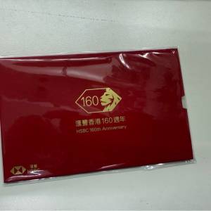 匯豐160週年珍藏版八達通 HSBC 160th Anniversary Collection Special Edition Oct...
