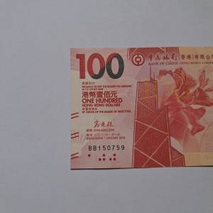 生日鈔59年7月15日（150759）