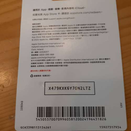 高价回收台湾iTunes苹果卡 台湾盘口对接TG@bibiwu688