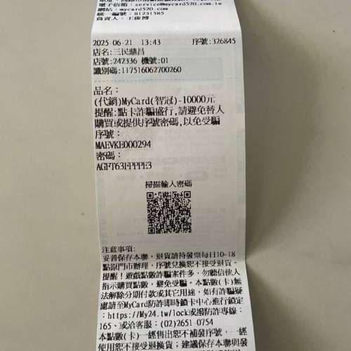 高价回收台湾MyCard麦卡点数TG@bibiwu688