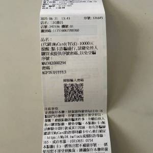 高价回收台湾MyCard麦卡点数TG@bibiwu688