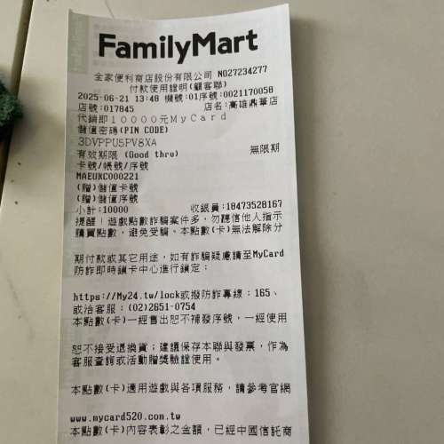台湾支付通道回收mycard点数tg@bibiwu688