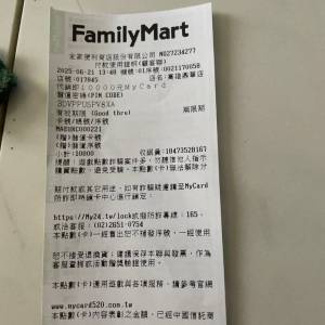 台湾支付通道回收mycard点数tg@bibiwu688
