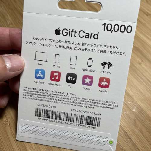 高价回收日本Apple gift card苹果礼品卡TG@bibiwu688