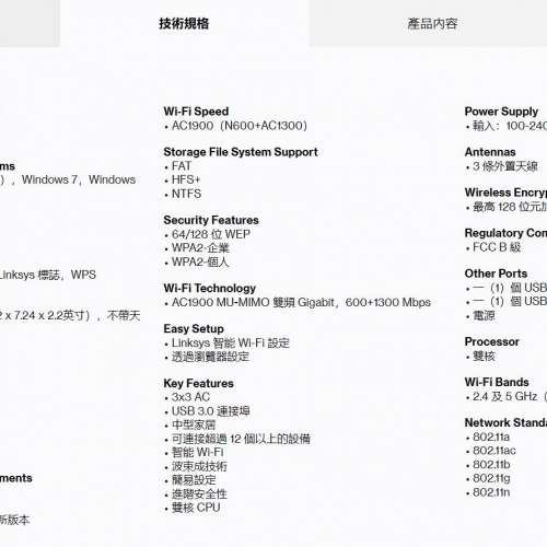 Linksys EA6900 Max-Stream&trade; AC1900 MU-MIMO Gigabit Wi-Fi 路由器