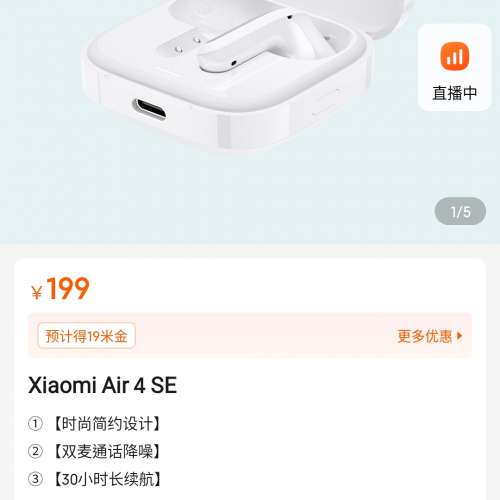 小米耳機